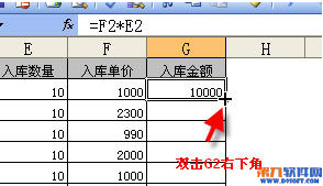 excel双击鼠标功能巧用教程