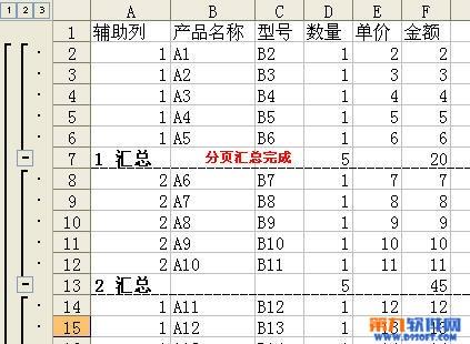 Excel自动分页小计怎么用?