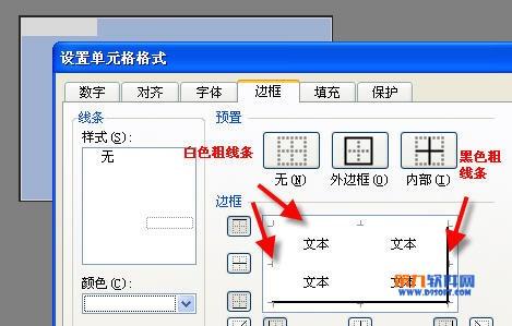 用excel制作登录窗口