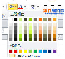 Excel怎么更改调色板颜色?