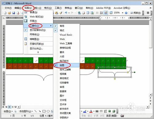 Word文档中如何对图形图像进行微量移动