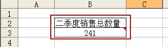 Excel2003如何快速删除单元格中的内容