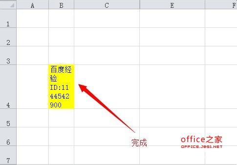 Excel单元格中数据如何自动换行?