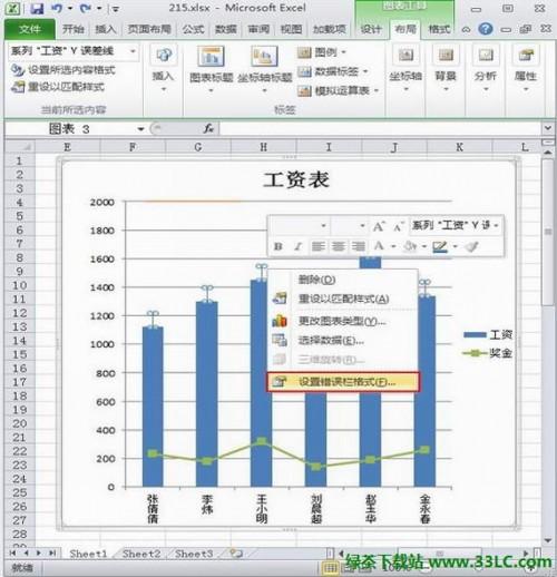 Excel2010制作图表时如何添加误差线