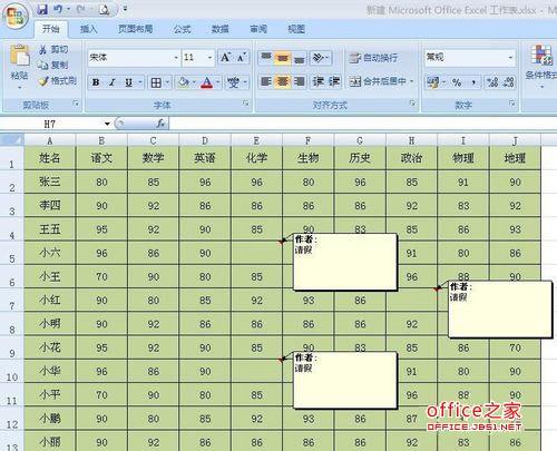 Excel2007打印时如何将批注显示出来