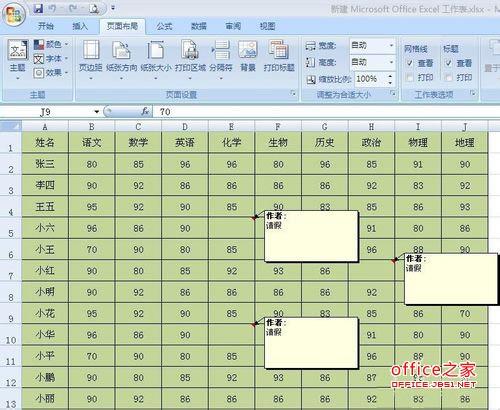 Excel2007打印时如何将批注显示出来