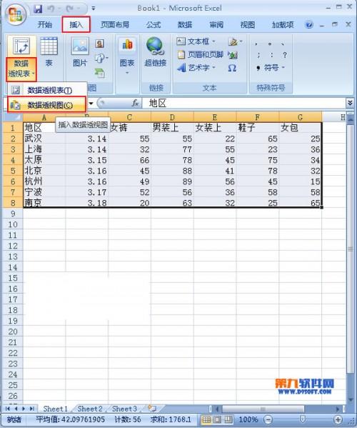 如何快速在Excel中加入数据透视图