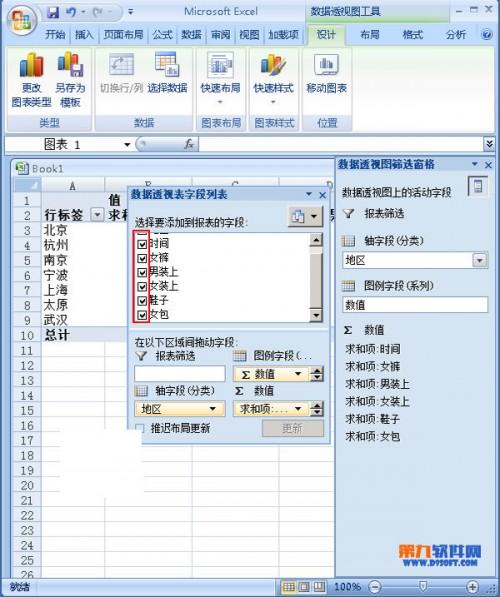 如何快速在Excel中加入数据透视图