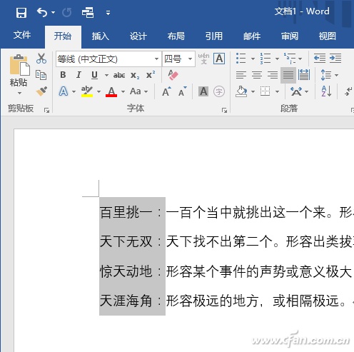 Word2016中Alt键使用技巧