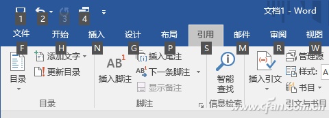 Word2016中Alt键使用技巧