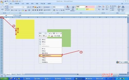 Excel2007中如何设置区域密码