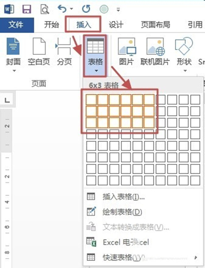 word2013快速插入表格的方法