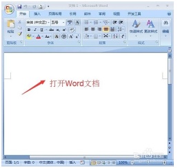 Word2007怎么设置固定磅值的行间距?