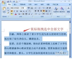 Word2007怎么设置固定磅值的行间距?