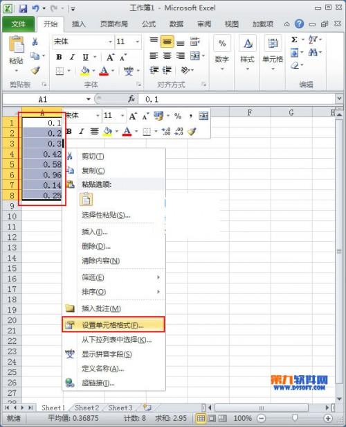 Excel2010把小数转换百分数