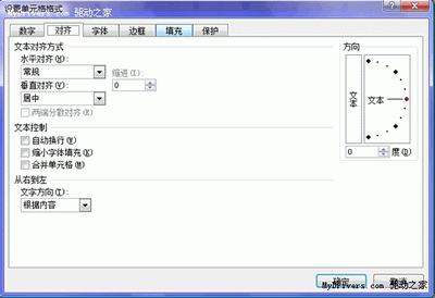 Excel 2007文档工作表彻底隐藏法