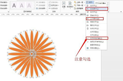 word2013怎么绘制笑脸?