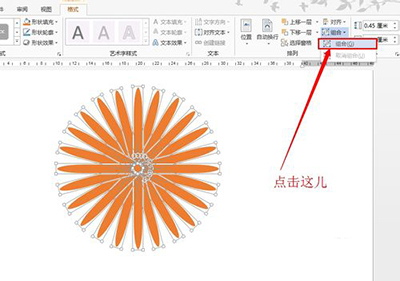 word2013怎么绘制笑脸?