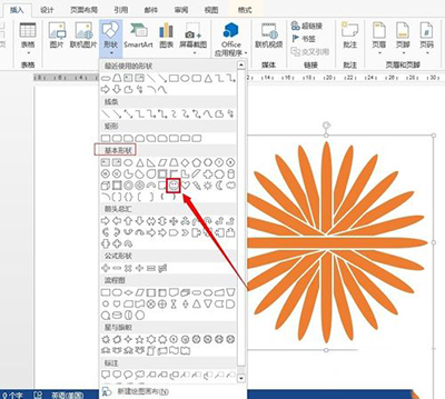 word2013怎么绘制笑脸?