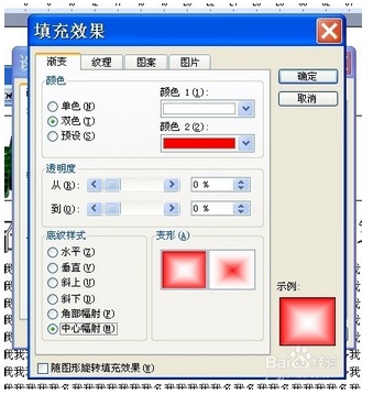 word艺术字工具条功能4有什么用途