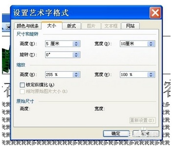 word艺术字工具条功能4有什么用途