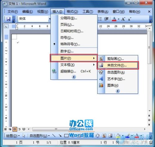 如何在Word中用一张A4纸上排版8张图片