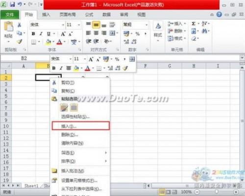 Excel 2010怎么插入单元格.行和列