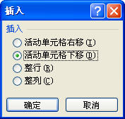 Excel 2010怎么插入单元格.行和列