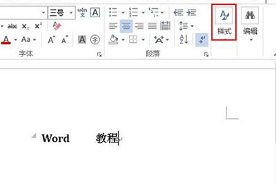 Word2013文字样式怎么修改?