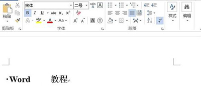 Word2013文字样式怎么修改?