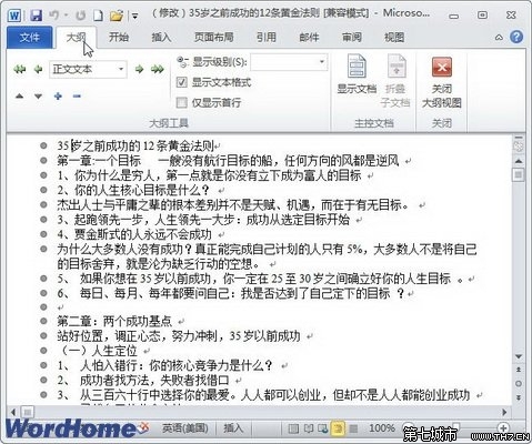 Word2010中的视图有哪几种,各有什么特点?