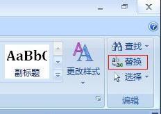 Word2007怎么改正所有错别字