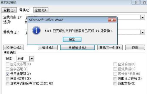 Word2007怎么改正所有错别字