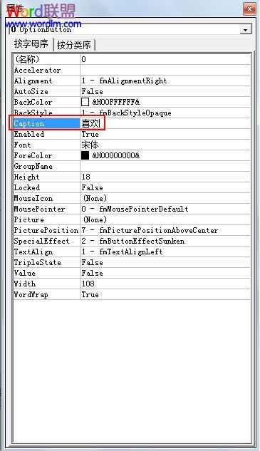 Word2010中单选框怎样制作