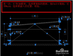 Word2007中如何裁剪CAD图