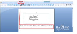 Word2007中如何裁剪CAD图