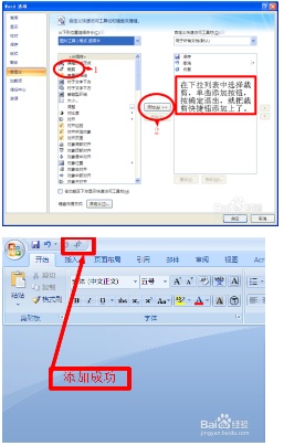 Word2007中如何裁剪CAD图