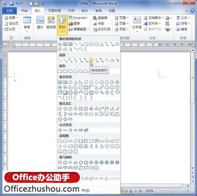 如何在Word 2010文档中如何使用绘图工具绘制直线和曲线(手工画图)