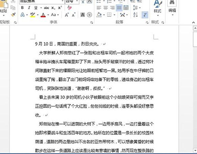 Word2013中的波浪线怎么删除?