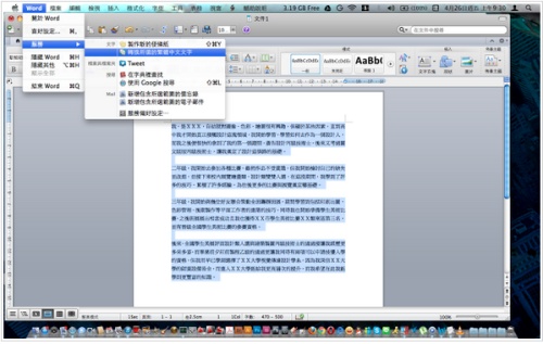 Word for Mac 2011 如何进行简体字.繁体字转换?