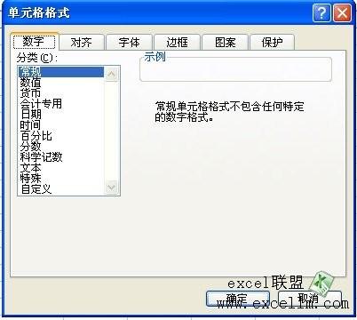 如何设置excel2007单元格格式基础教程