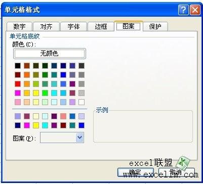 如何设置excel2007单元格格式基础教程