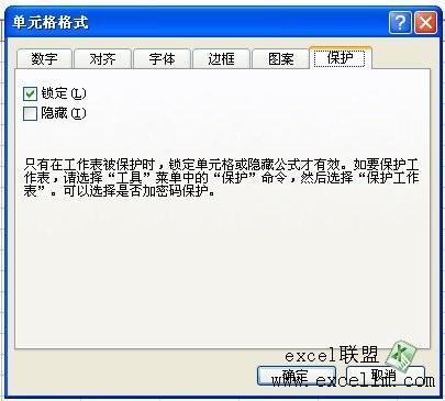 如何设置excel2007单元格格式基础教程