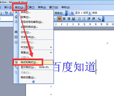 word2003怎么插入标题?