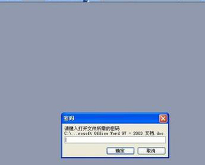 word2003文档怎么加密