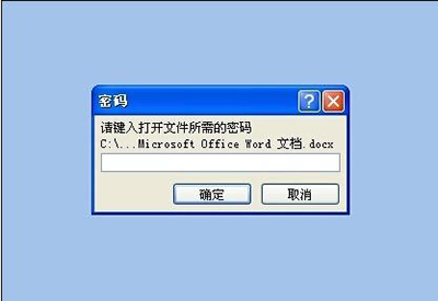 word2003文档怎么加密