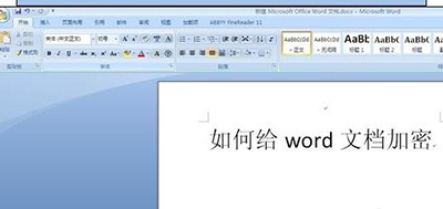 word2003文档怎么加密