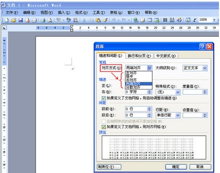 word排版前面的段落和后面的对不齐怎么回事