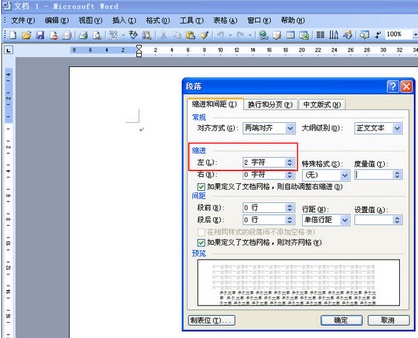 word排版前面的段落和后面的对不齐怎么回事