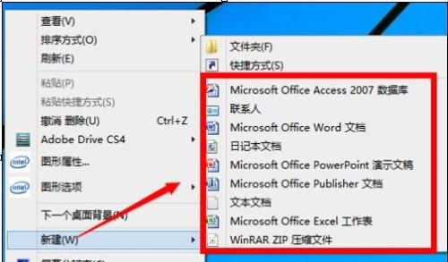 右键不能新建office word怎么办